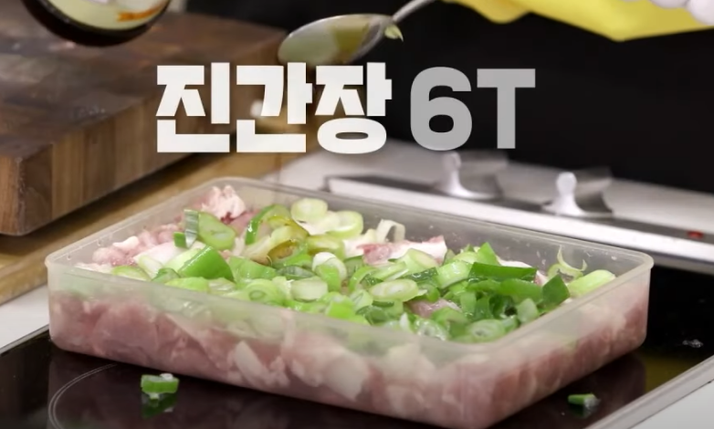 편스토랑 류수영 돼지불백 레시피 조리 준비11