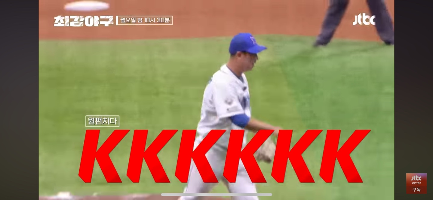 작년 독립리그 올스타 경기의 설욕 ❘ 신재영 '맵도리 모드' 가동