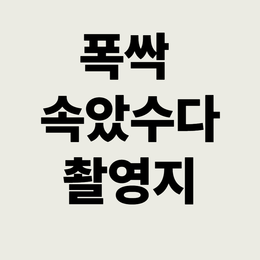넷플릭스-드라마-소개