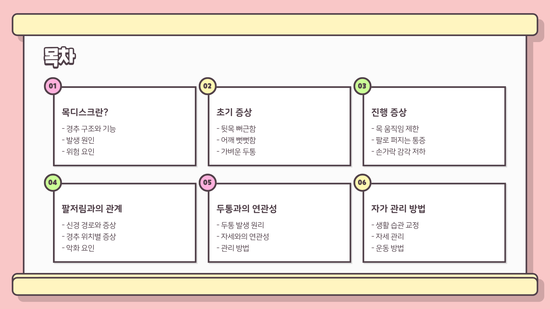 목디스크 증상 ❘ 목디스크 팔저림 ❘ 목디스크 두통 ❘ 목디스크 하반신까지 이어지는 위험 신호 총정리