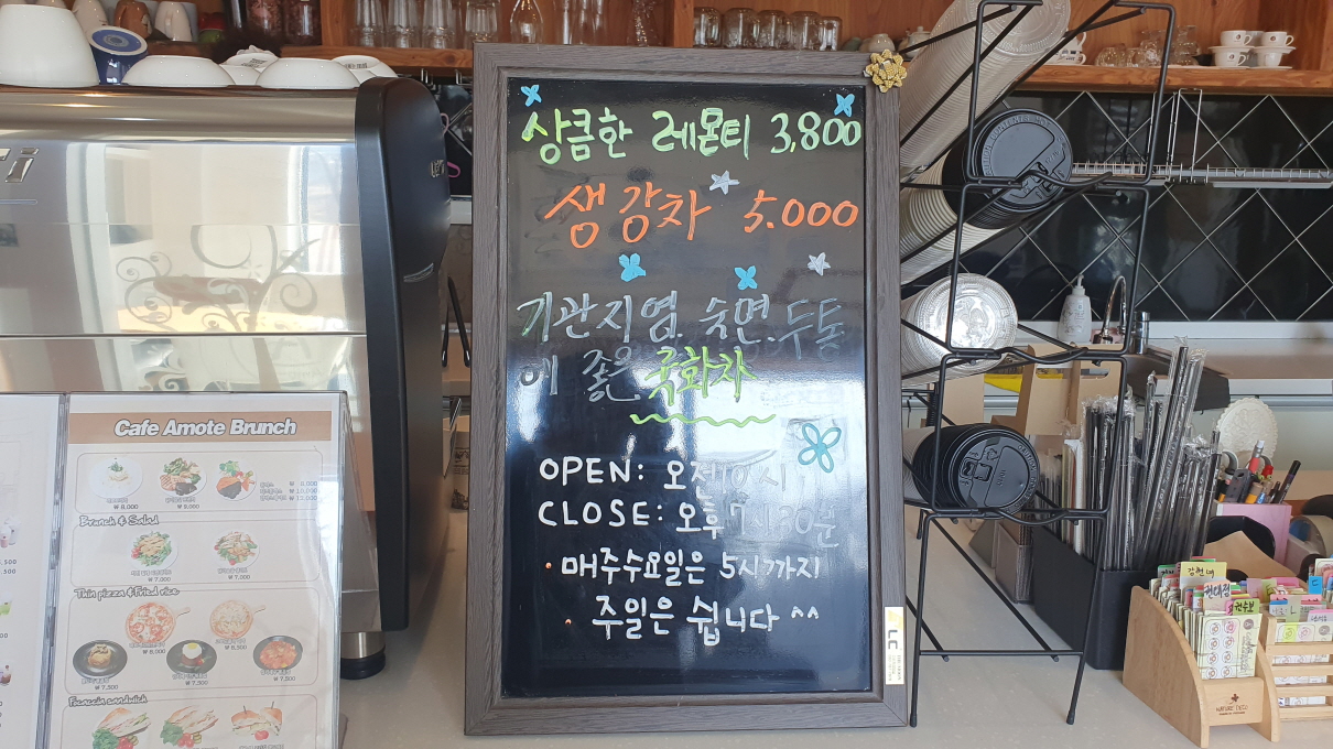 아마떼-10