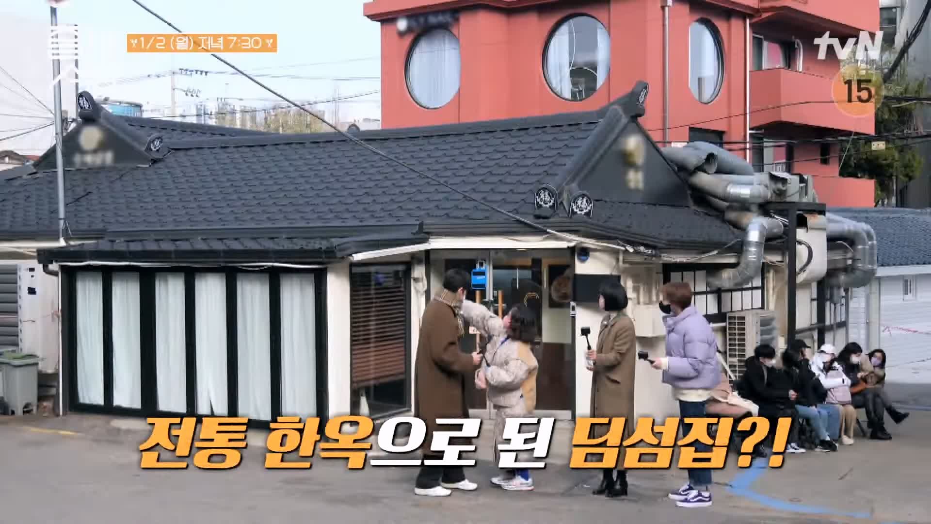 줄서는식당 48회 홍수현 중국 소룡포 샤오마이 훈툰면 새우완자 튀김 공덕 경의선 숲길 한옥 딤섬 맛집