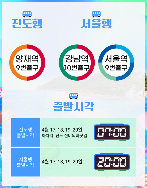 진도 신비의 바닷길 축제