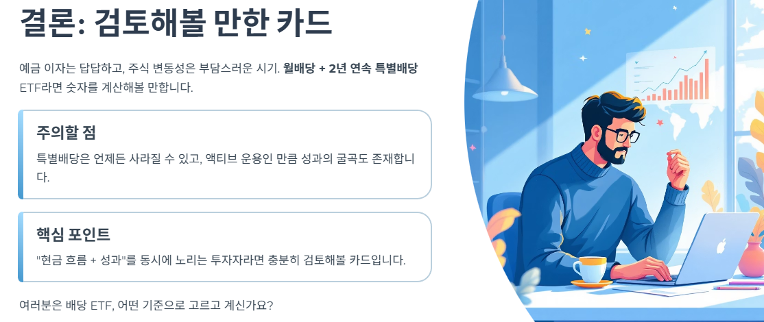 결론: 검토해볼 만한 카드