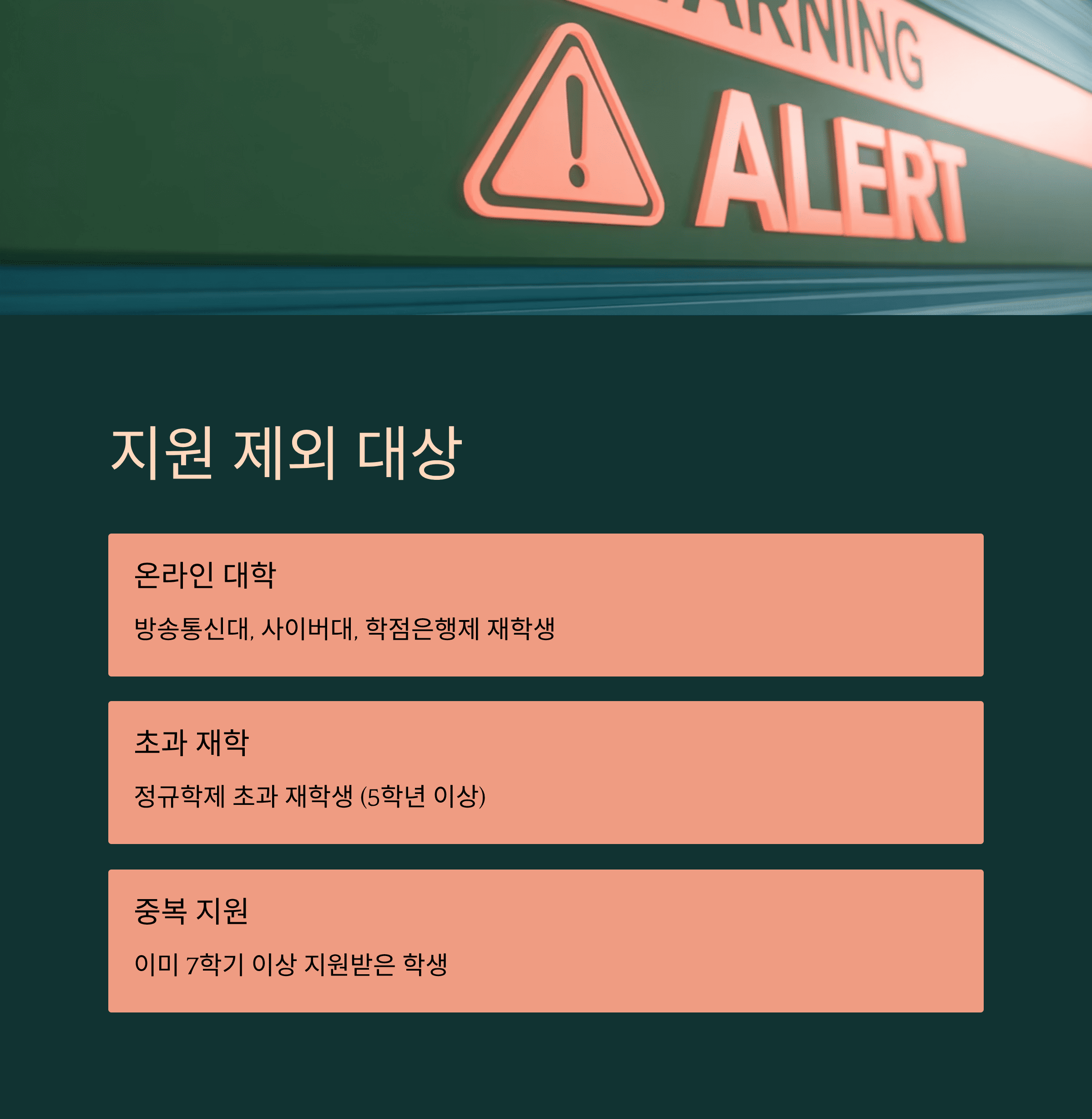 순창 군 대학생 생활 지원금