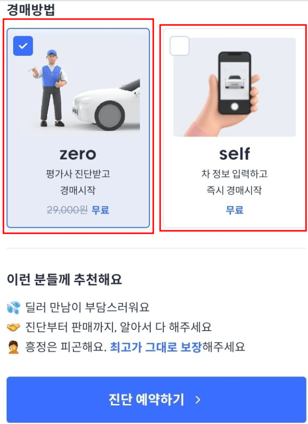 헤이딜러 제로