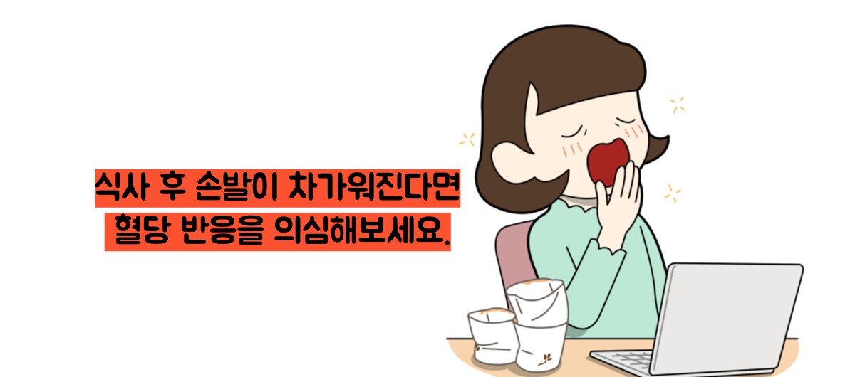 혈당 스파이크 증상