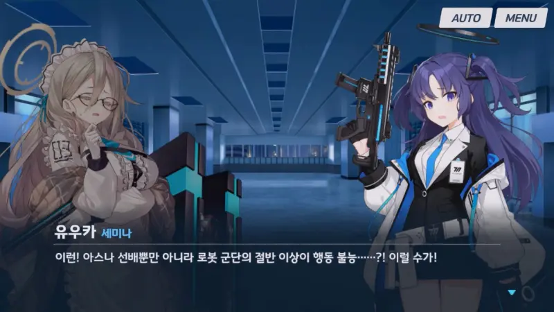행동불능된 아스나를 보는 아카네와 유우카