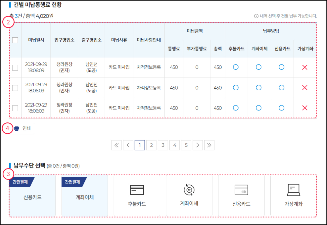 납부하기