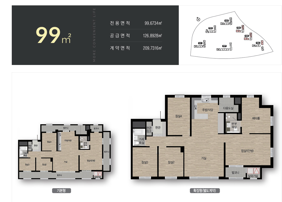 DMC한강자이더헤리티 99 평면도