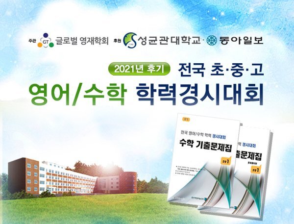 성대경시대회 홈페이지