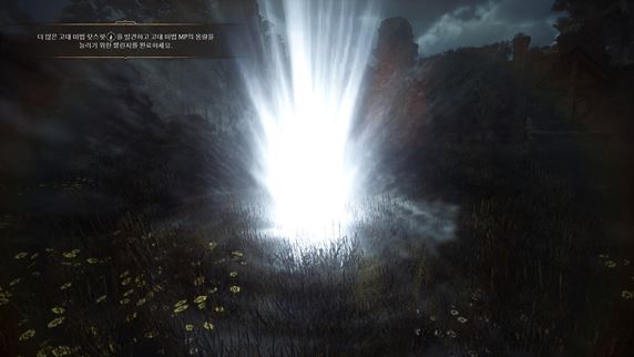 호그와트-레거시-MP-용량-늘리기