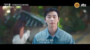 박서준 경도를 기다리며 출연진 방송날짜 총정리