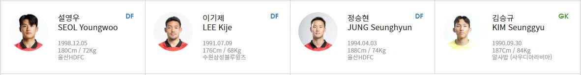 한국 말레이시아 축구 중계 일정(+ 무료 시청 방법)