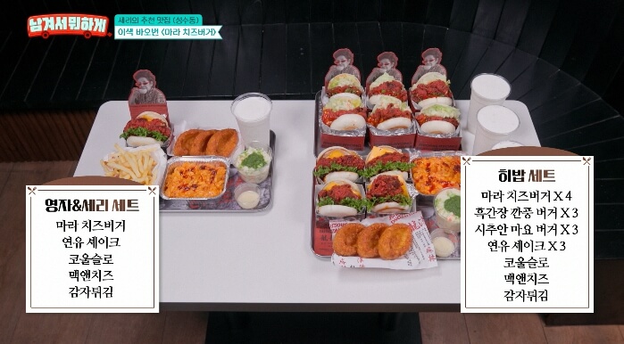 히밥-성수동-햄버거