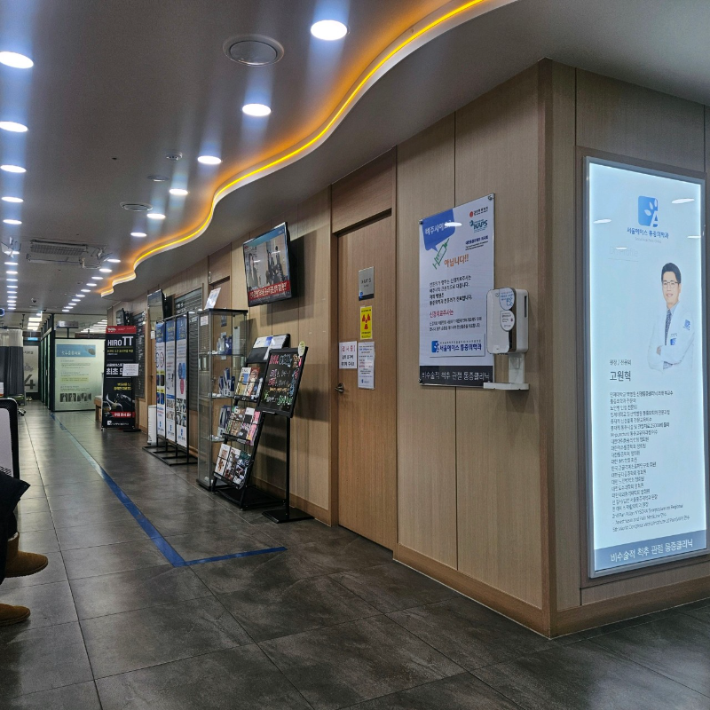 서대문구 북아현동 정형외과 전문의 유명하고 잘하는 곳 추천 TOP 5