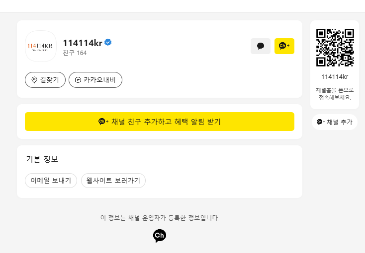 114114구인구직 코리아 사이트 바로가기 (https://www.114114kr.com/)