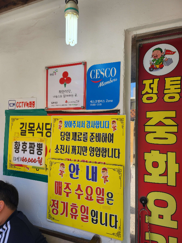 태안맛집 길목식당