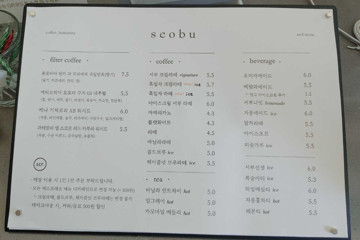 서부커피로스티스 메뉴