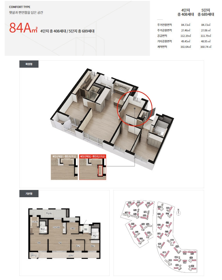 반정아이파크캐슬4단지5단지무순위-19