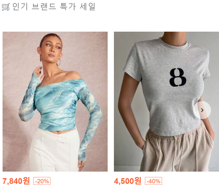 쉬인