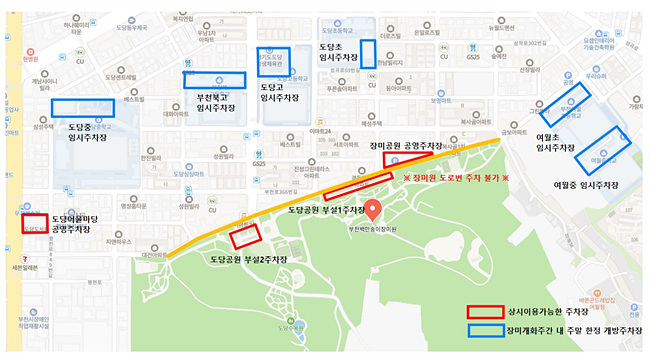 축제 주차장 정보