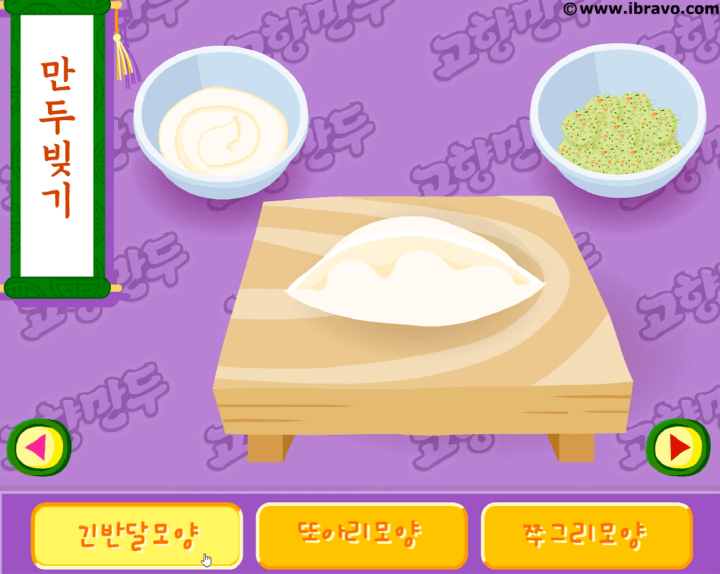 고향만두-플래시게임-플레이2-긴반달-모양으로-만두를-빚는-화면