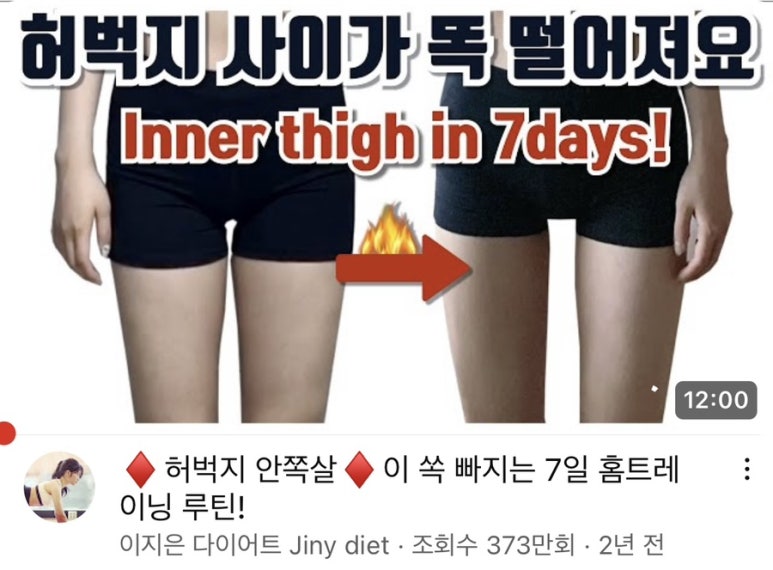 이지은다이어트