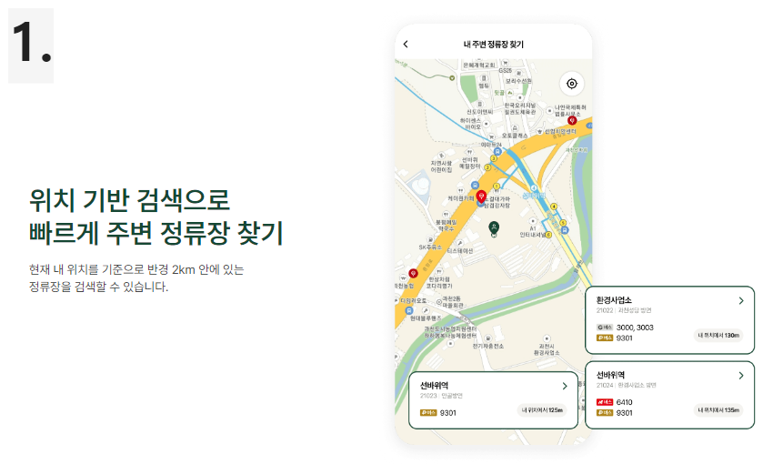 MiRi(미리) 광역버스 좌석예약제 어플 사용 방법 예약방법 예약일정