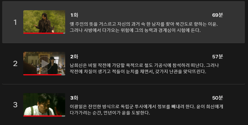 도적 : 칼의 소리 줄거리, 평점, 후기