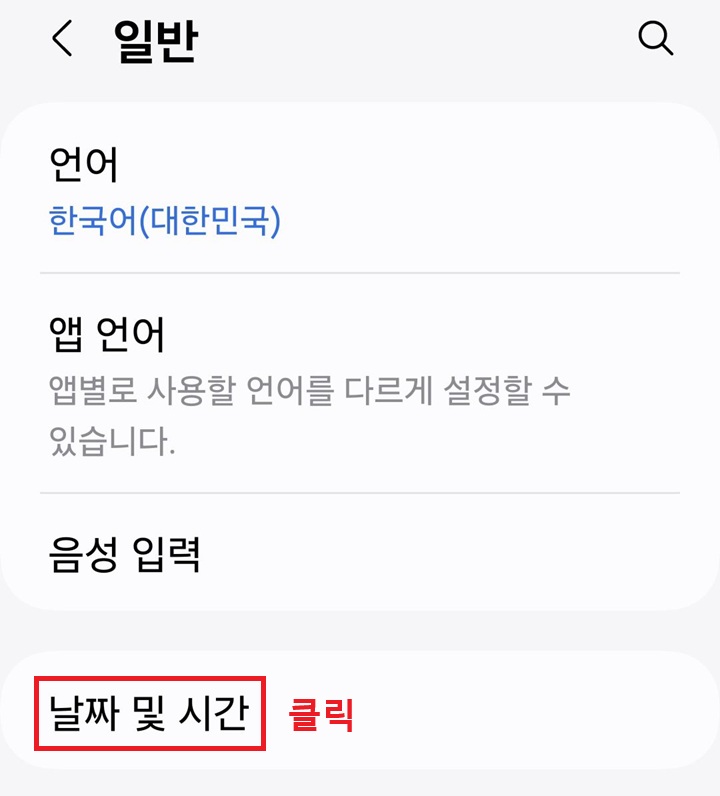 일반 페이지에 날짜 및 시간 메뉴 보임