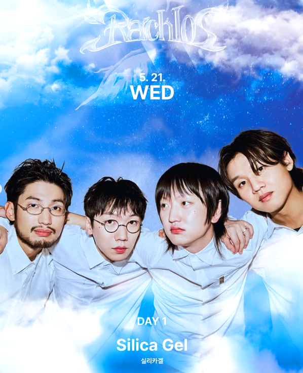 한양대학교 라치오스