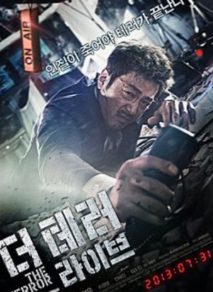 영화 더 테러 라이브