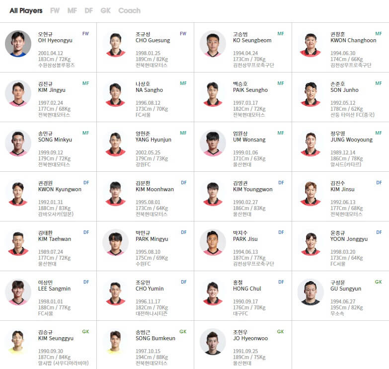 축구 국가대표 중계방송 친선경기 아이슬란드