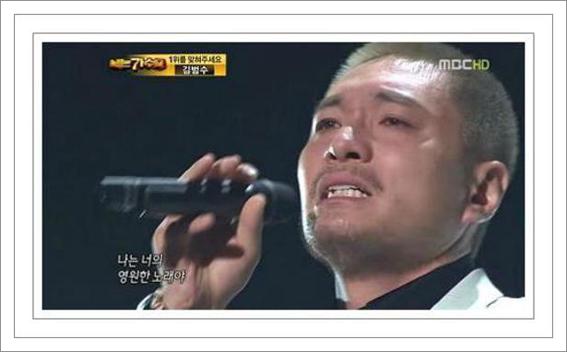 임재범 여러분