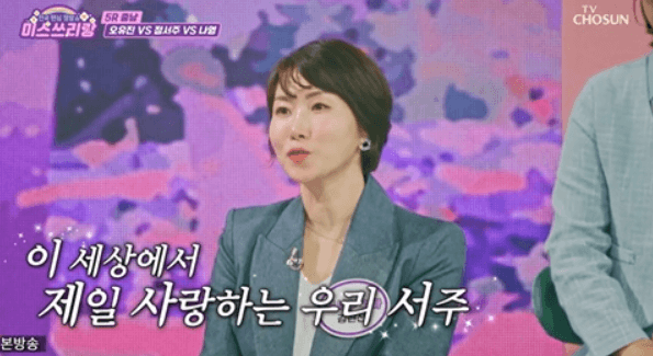 정서주-어머니-김현선-씨와-미쓰스리랑-출연