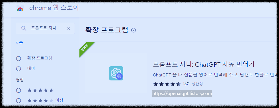 프롬프트지니 안됨 오류