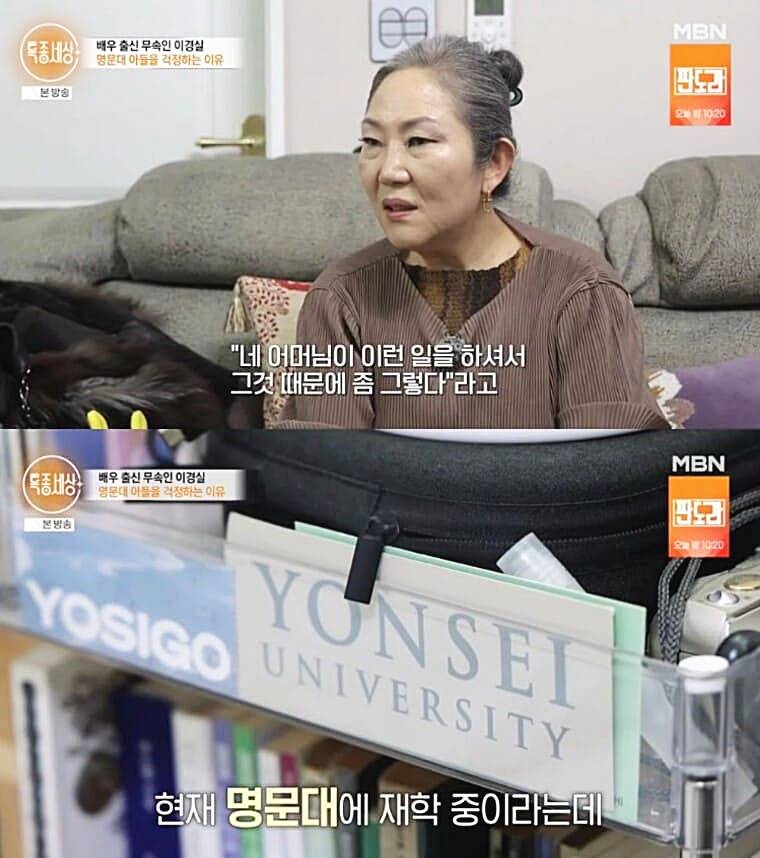 배우-이경실-특종세상