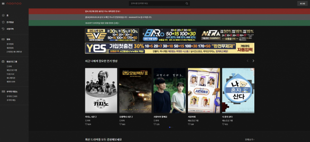 누누티비 서비스 종료