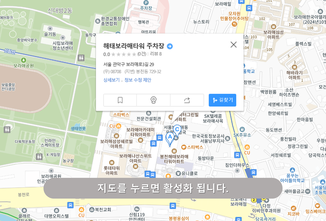 보라매공원 주차장 - 해태보라매타워 주차장