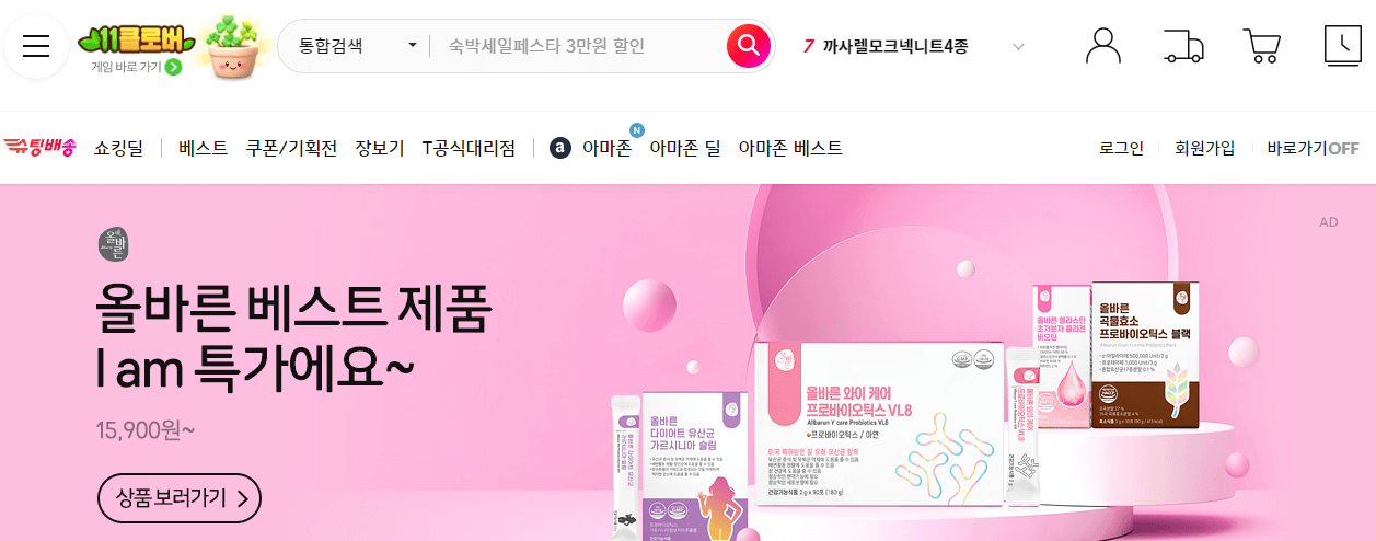 블랙프라이데이 세일기간 행사내용