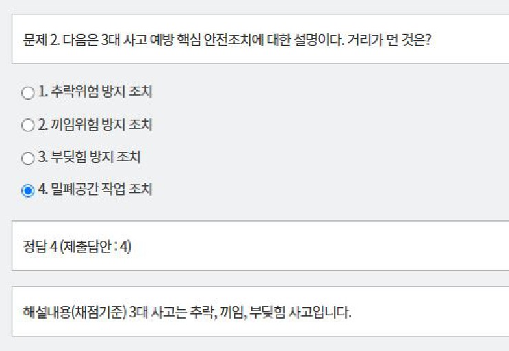 문제 및 정답