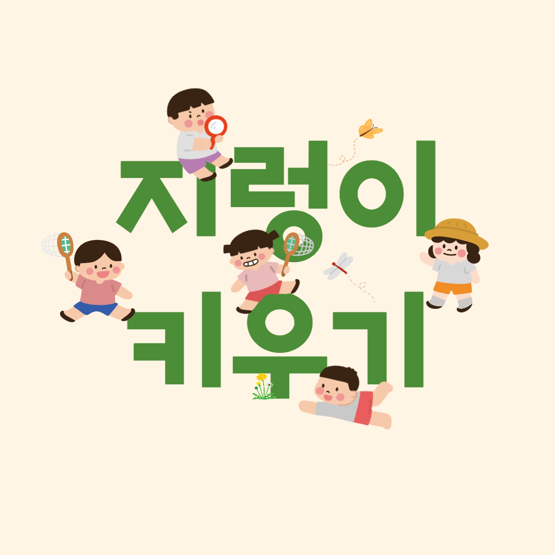 지렁이 키우기