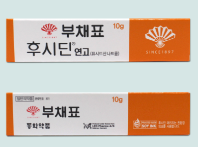 입술포진 연고