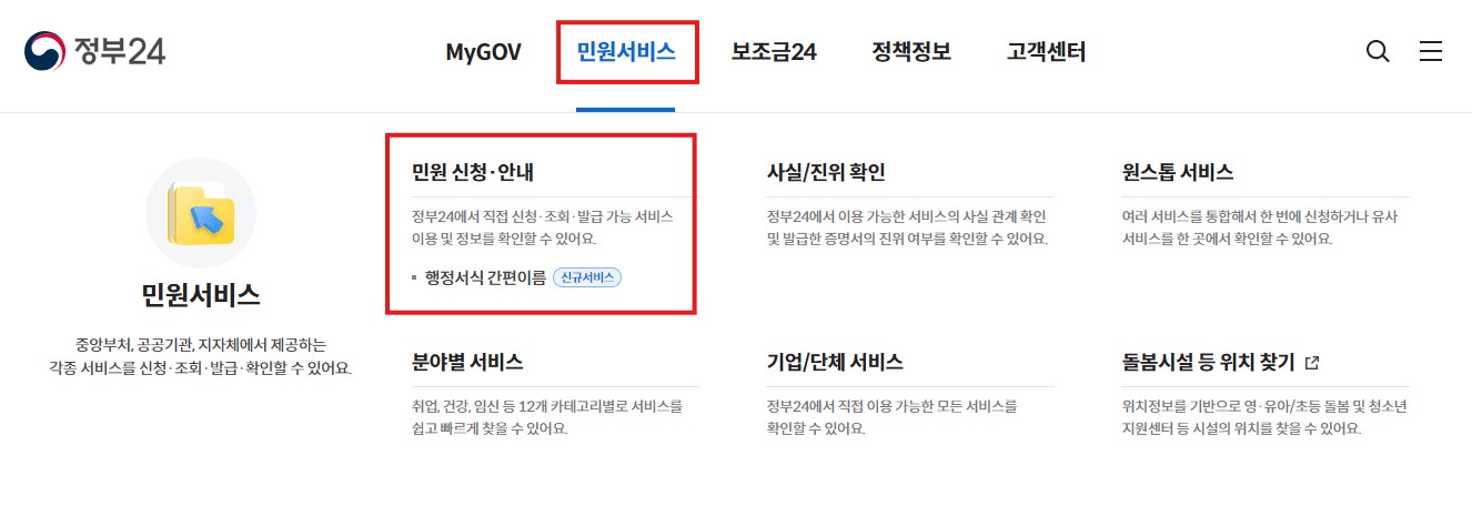 산재보험 가입증명서 가입증명원 발급 방법