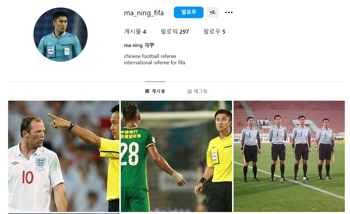 대한민국VS바레인 편파판정 중국인 심판 마닝