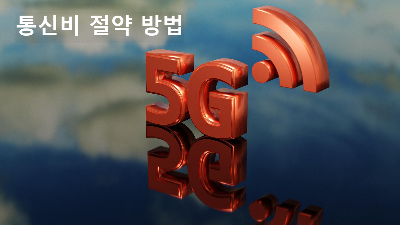 네트워크