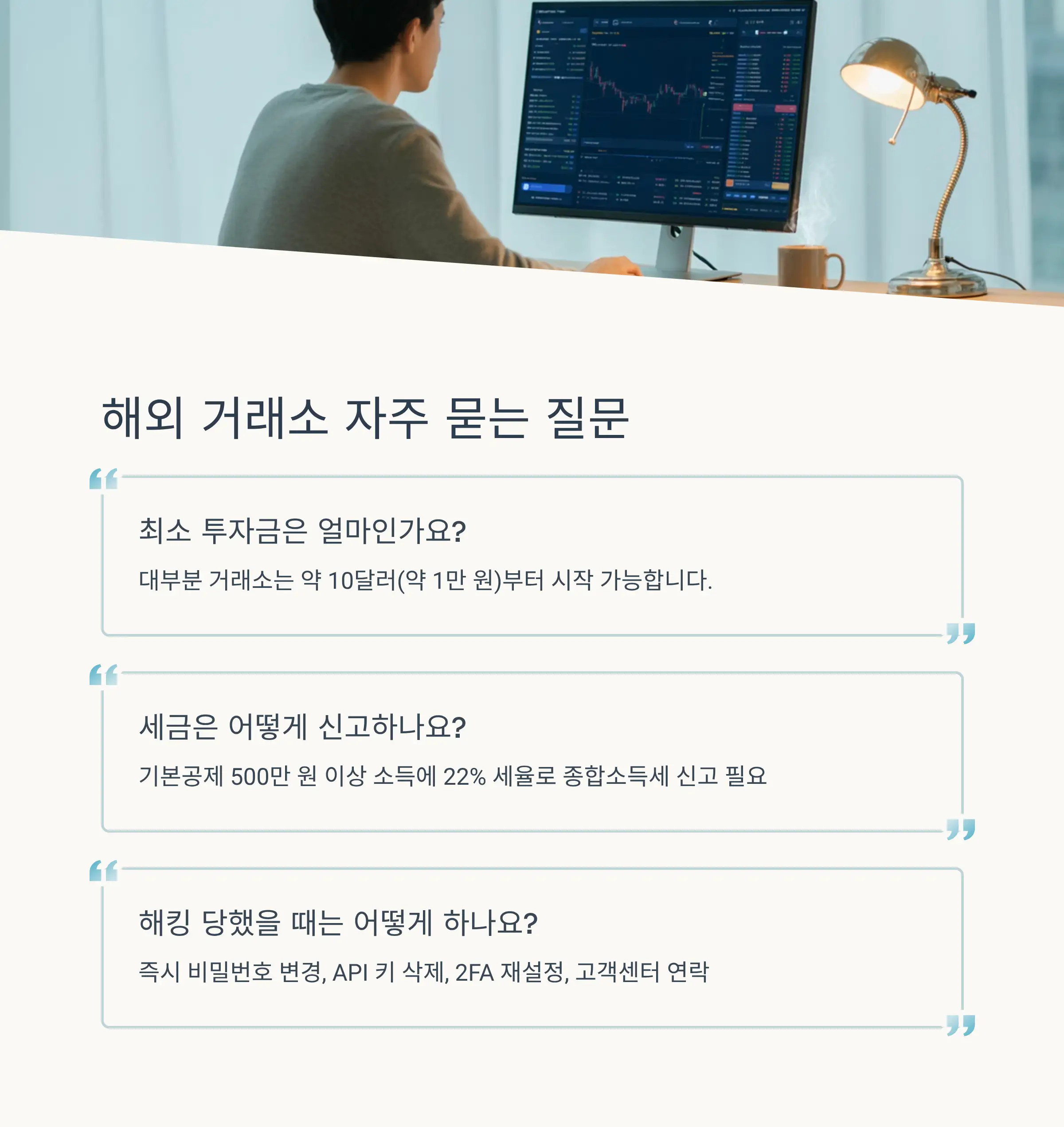 ❓ FAQ