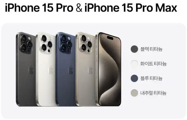 아이폰 15프로&15프로맥스