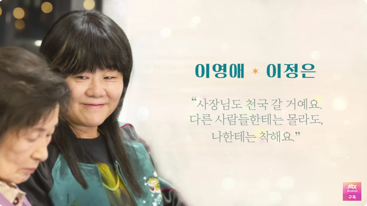 🎥 ‘천국보다 아름다운’ 다시보기부터 OST, 출연진, 넷플릭스 정보까지 한눈에 정리!